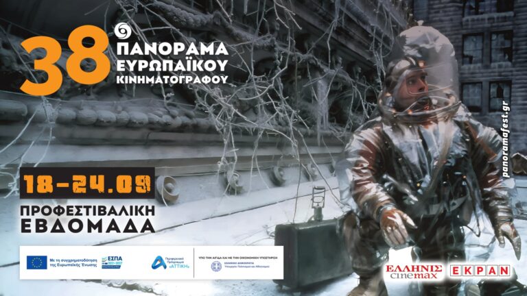 Εισαγωγικό Ν. Φ. Μικελίδη